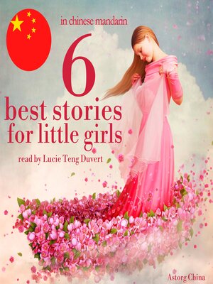 cover image of 在中国柑橘小女孩6个最佳故事在中国柑橘小女孩